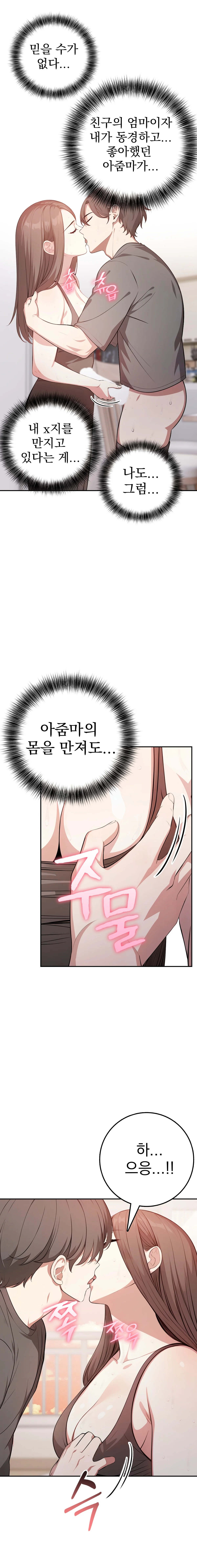 2화 8